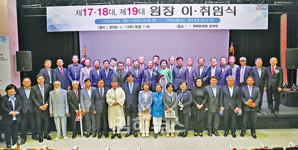 제19대 김해문화원 김두만 신임원장 취임