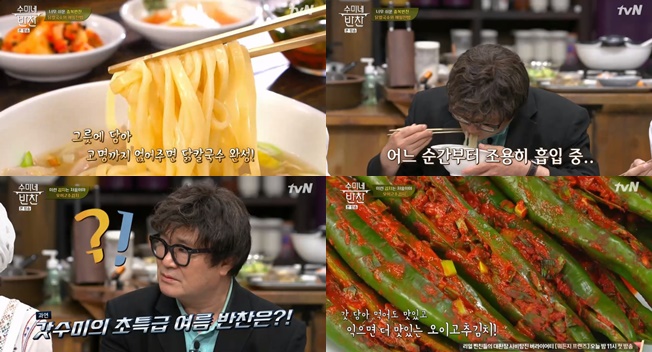 수미네 반찬 투머치토커 이계인도 조용해진 닭칼국수, 대박 예감 수미엄마표 오이고추 김치