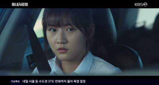 동네사람들 개그콘서트 결방 시간에 대체 편성, KBS2 방영중