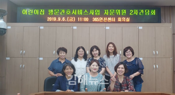 김해시, 어린이집 방문간호 서비스 대상 확대