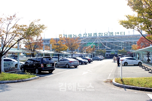 농협김해유통센터 우수 지역농산물 판로 확대 올인