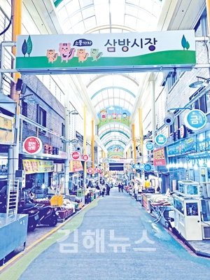 삼방시장에 스타점포가 떴다~!