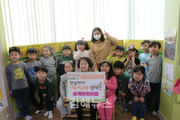 삼계어린이집 햇살아이나눔저금통 전달식