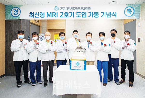 건강만세365병원, 최신형 MRI 추가 도입 운영개시
