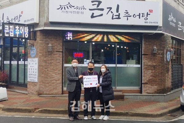 김해 장유1동, 착한 선(先) 결제 운동 동참