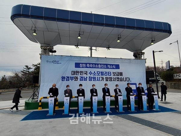 창원 진해구 최초 죽곡수소충전소 개소