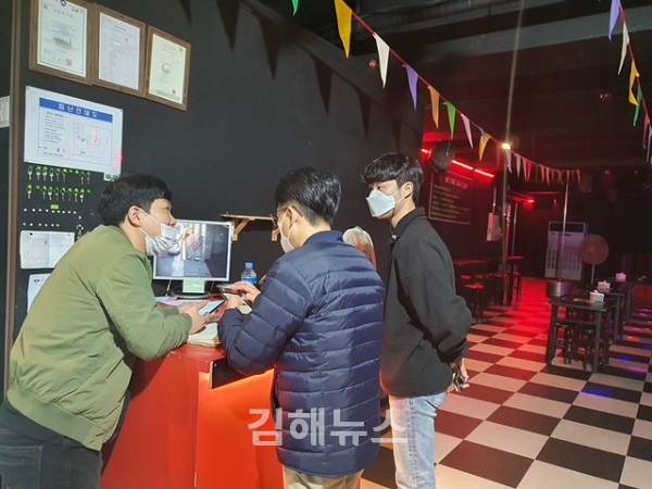 김해시, 운영시간 제한 해제된 유흥시설 일제 점검
