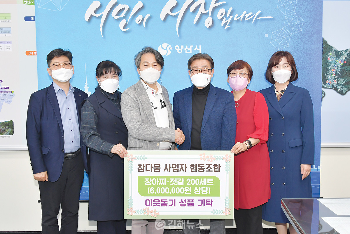 참다움 사업자 협동조합, 반찬 나눔