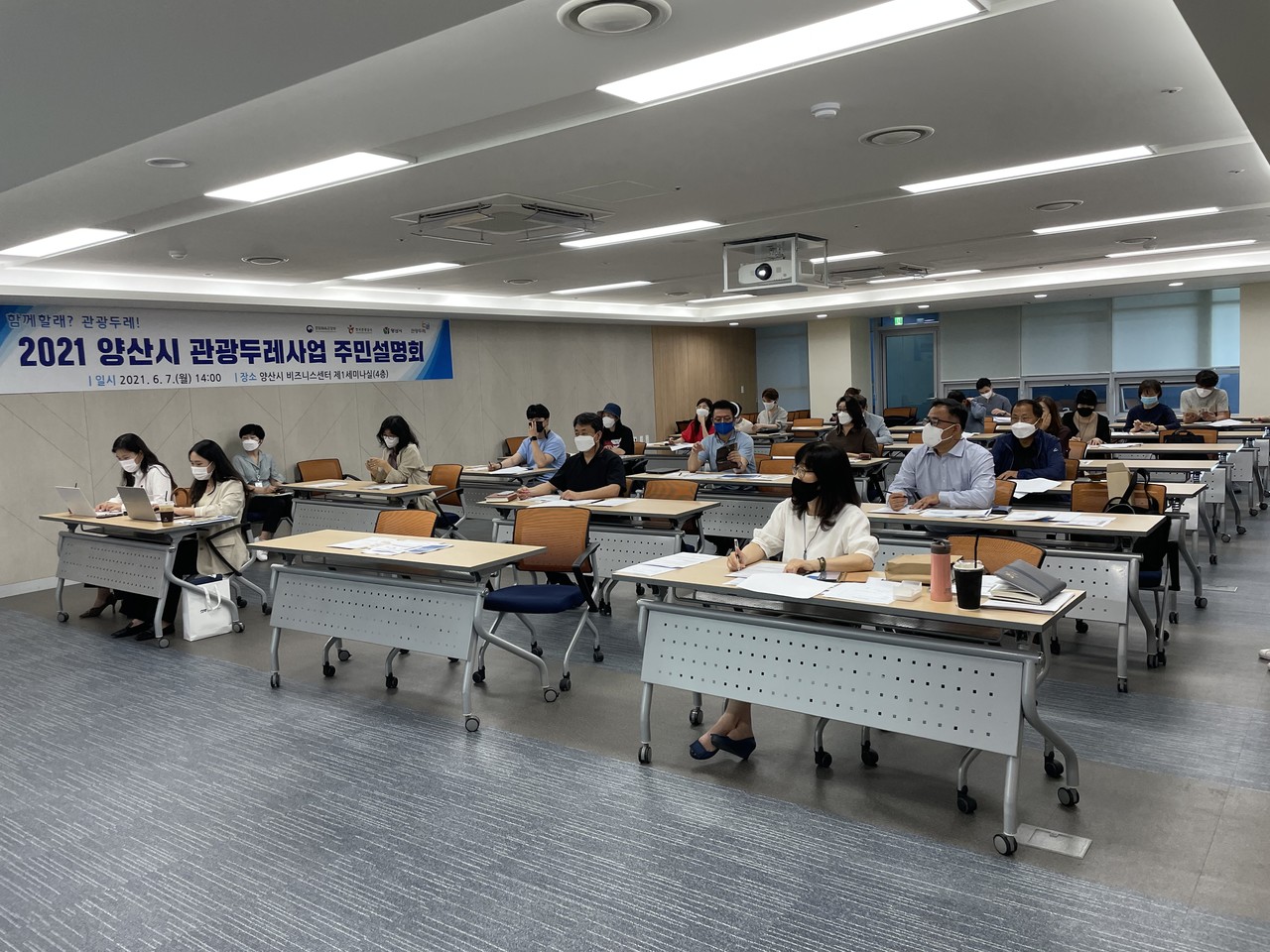 더방쥬 - 양산여행 여행