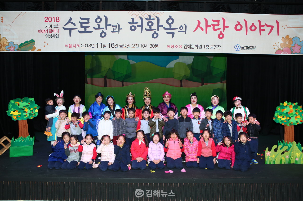 김해문화원, 2021 대한민국 문화원상 프로그램 분야 대상