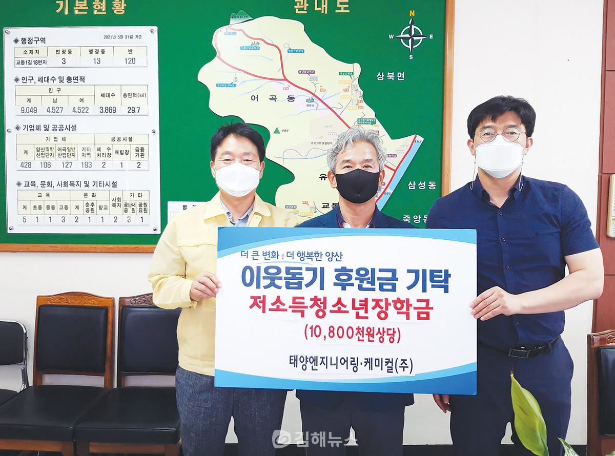 ㈜태영엔지니어링, 강서동에 장학금 기탁