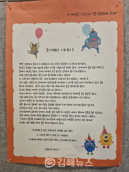 진영 동구마을에 도깨비 골목이 있다고?