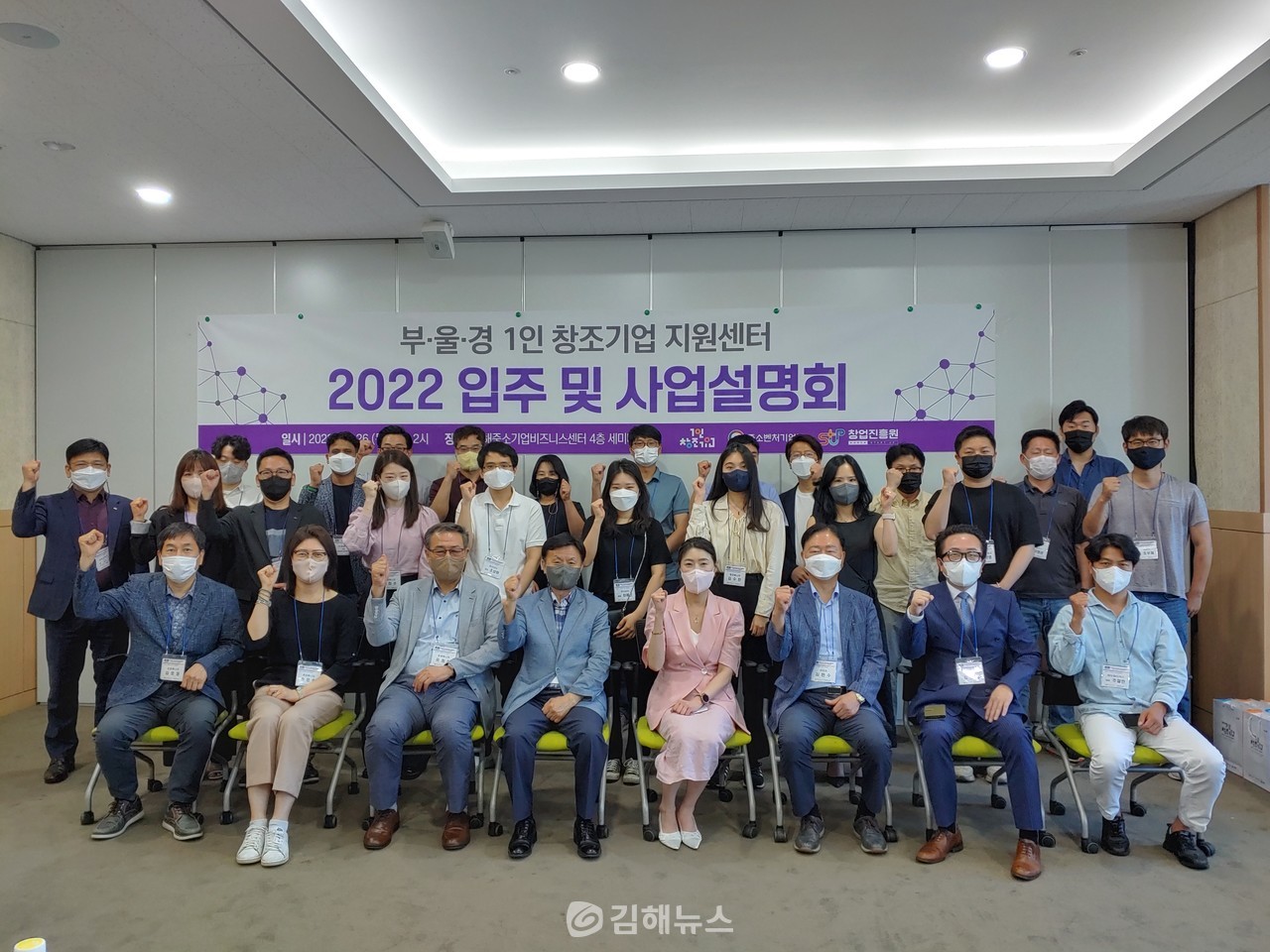 부·울·경 1인창조기업 8개 지원센터 입주ㆍ사업설명회 개최