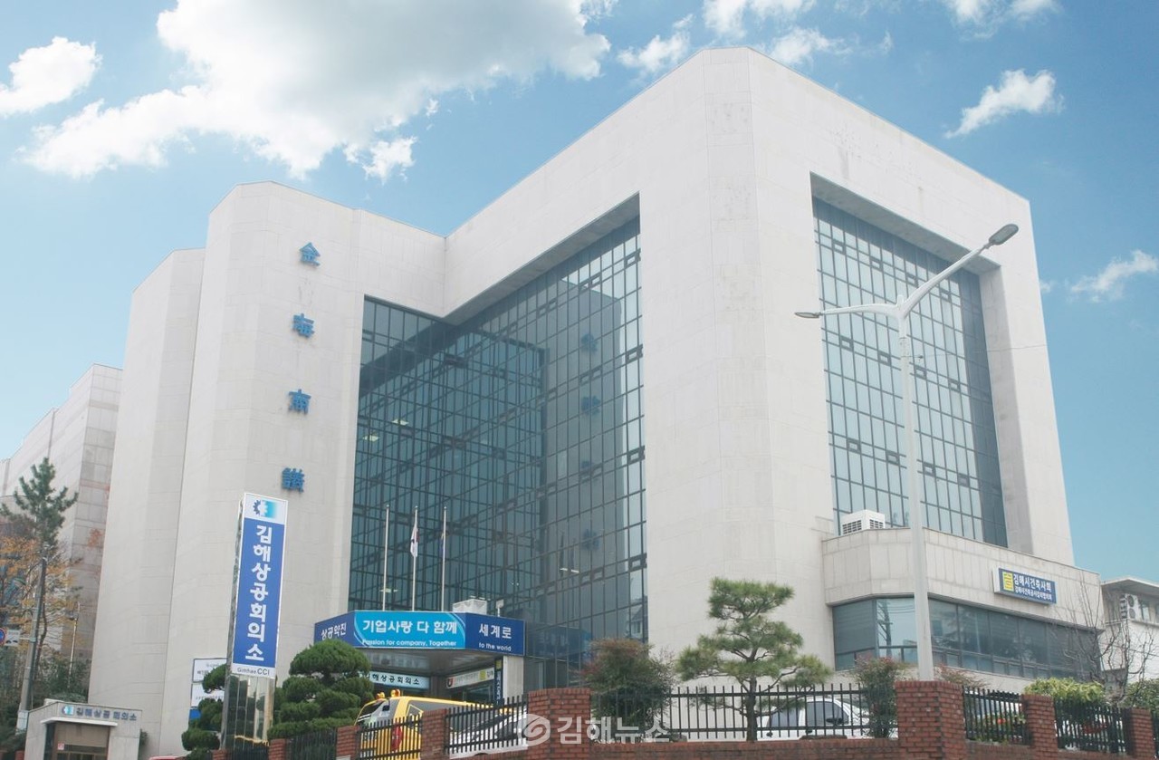 김해상공회의소, 수출 초보기업 FTA 교육 개최