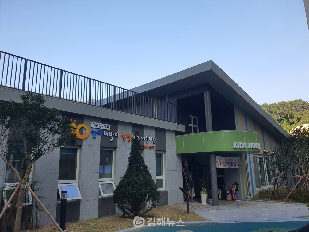 김해시 국공립어린이집 2곳 신규 개원...모두 55 곳으로 늘어