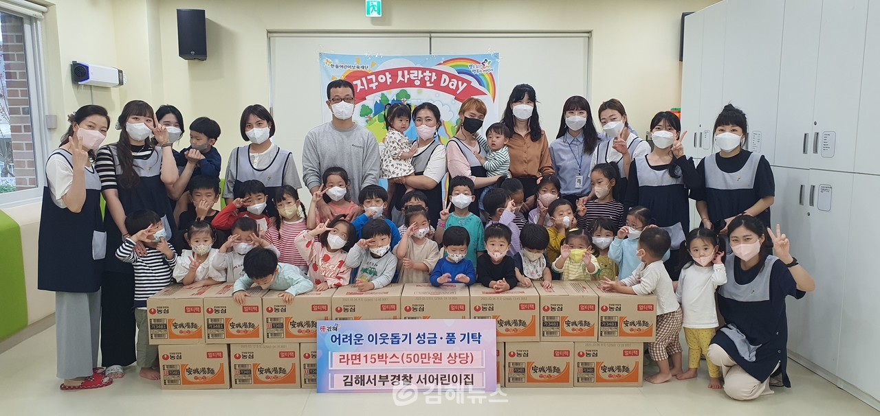 김해서부경찰서어린이집, 프리마켓 수익금으로 이웃돕기 성품 기탁