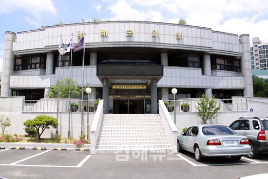 김해문화원, 다음달 10일 제20대 임원 선거