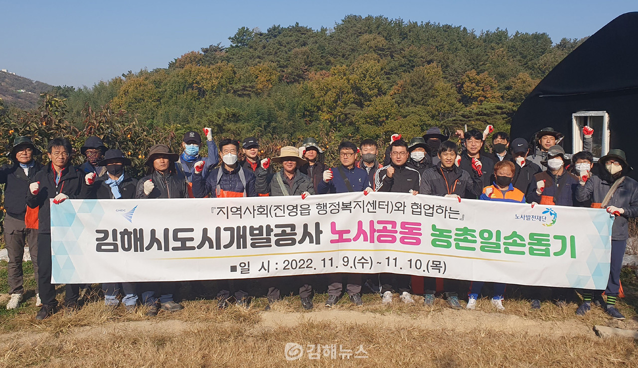 김해시도시개발공사, 노사파트너십 프로그램 지원사업 2년 연속 선정