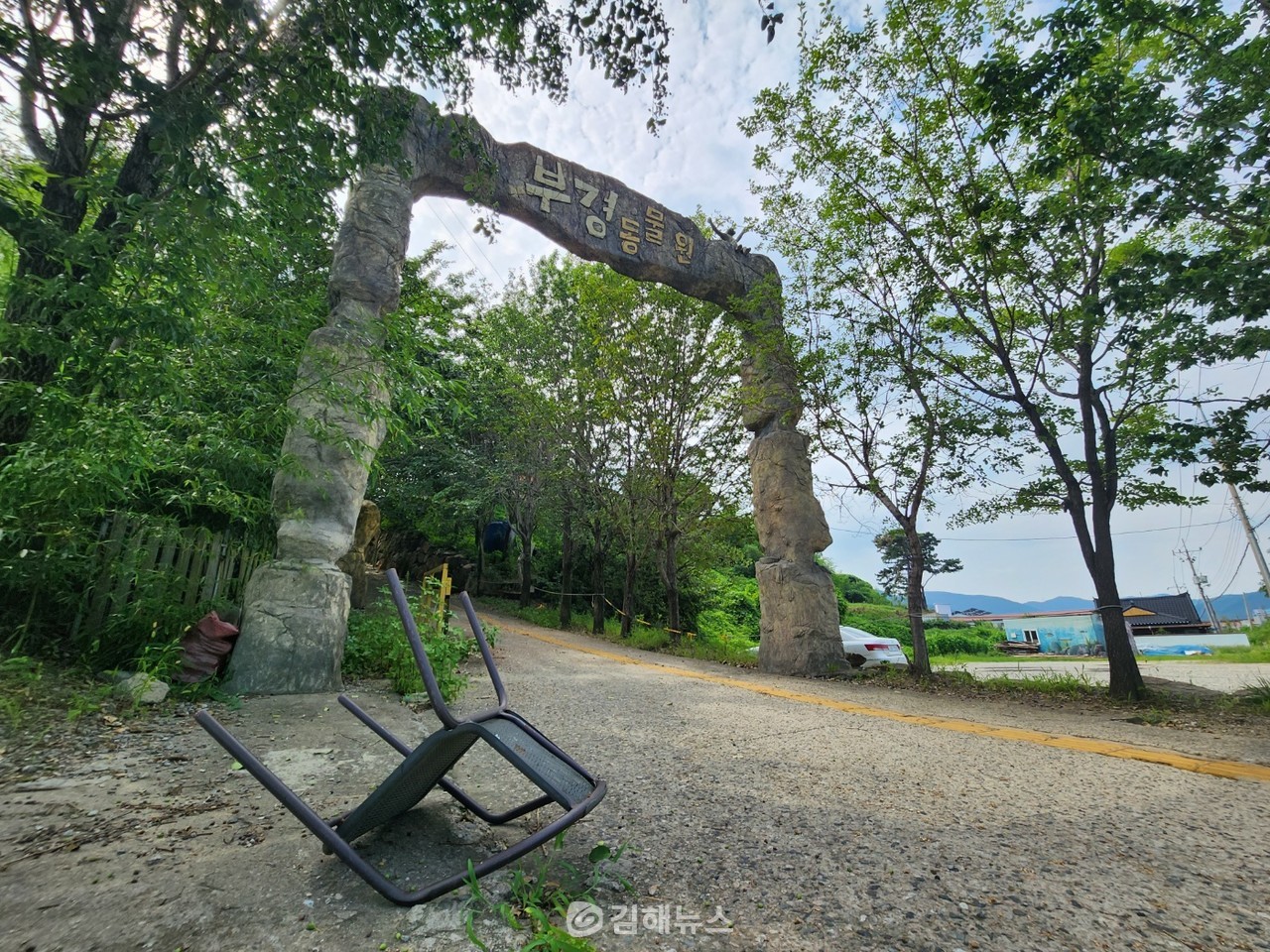 부경동물원 결국 운영 중단…단계적 폐쇄 수순 돌입