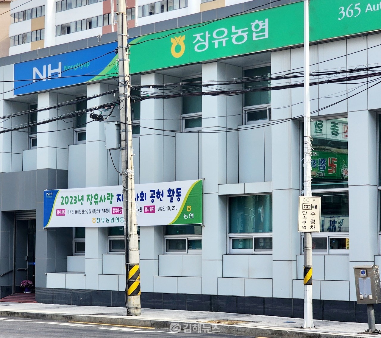 200억 가압류 들어왔는데…장유농협은 40억 대출 승인