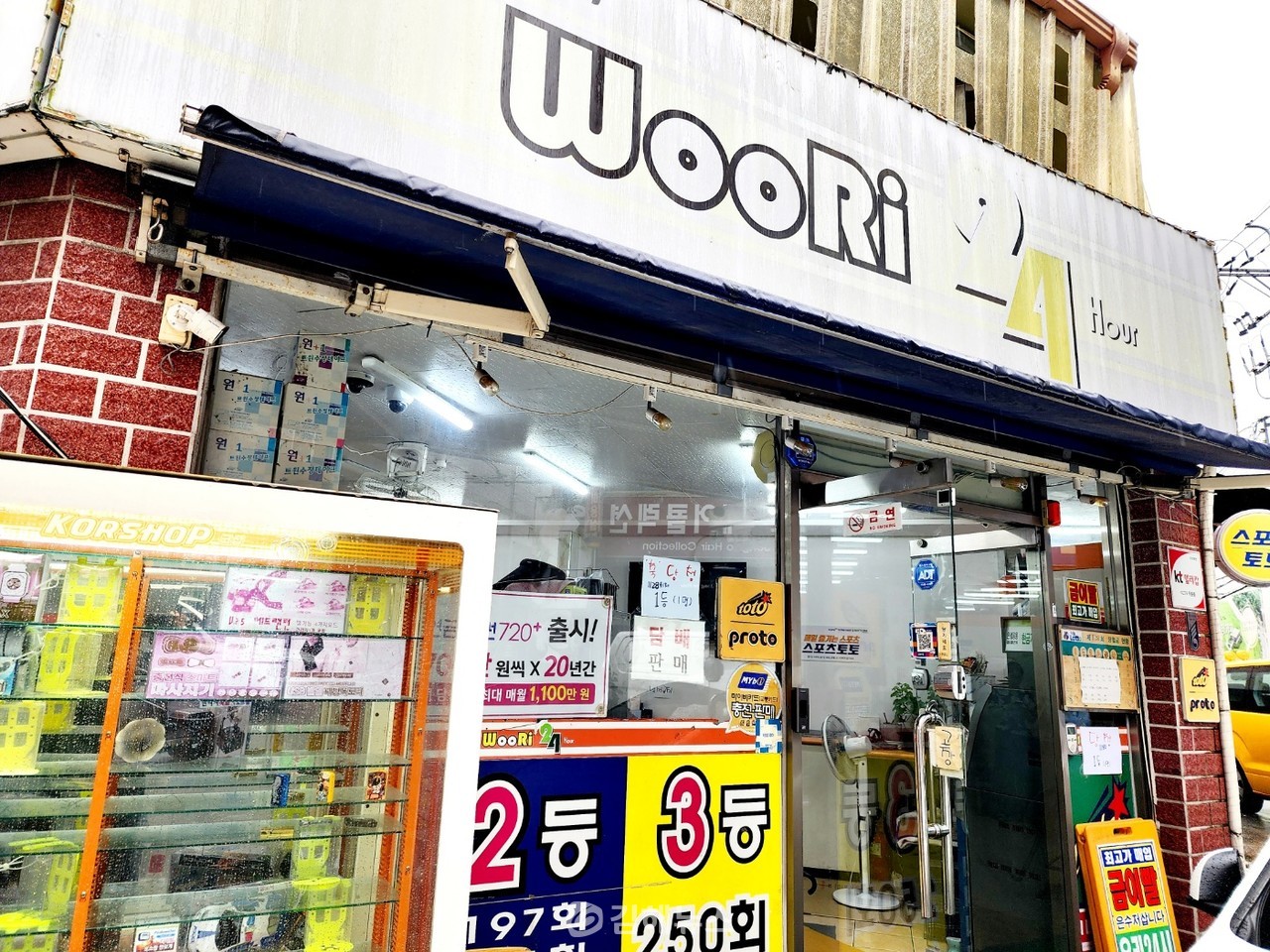 김해 외동 복권 판매점 2곳서 로또 1등 나와
