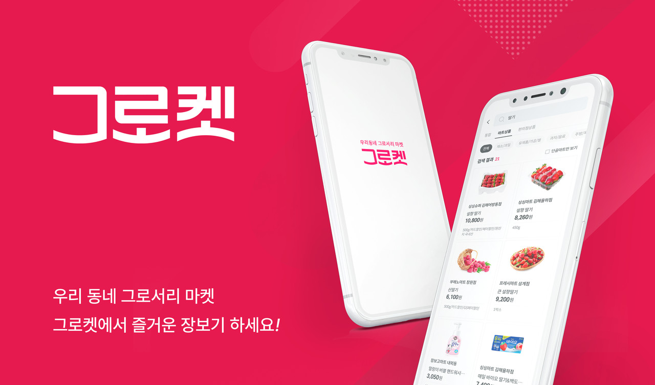 ㈜부에노컴퍼니, 더인벤션랩 투자 유치 성공