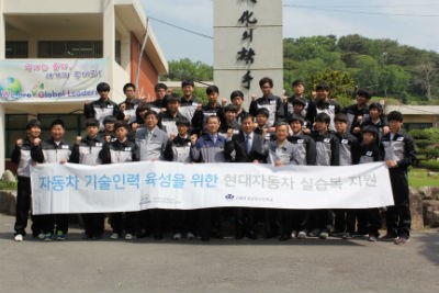 김해건설공고, 현대자동차 서부산서비스센터 실습복 기증 받아