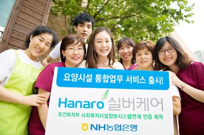 요양시설 Hanaro 실버케어 전국 확대