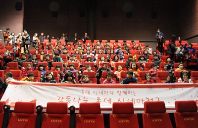 롯데시네마 김해아울렛관, 소외계층 무료 상영