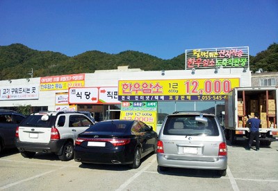산지 직송 한우 직판장 진해 상륙
