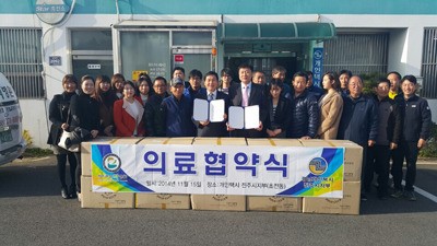 척병원ㆍ개인택시 진주지부, 협약