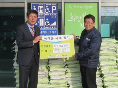 함안 에스엘푸드, 이웃에 백미 1천200포