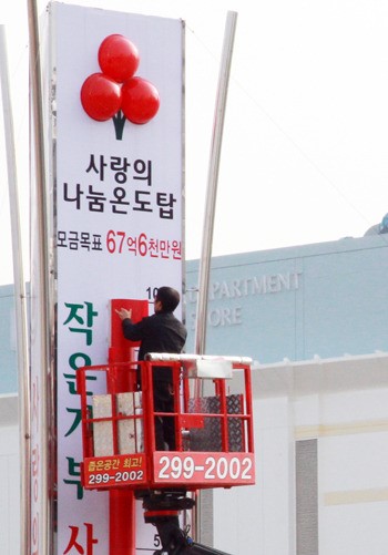 따뜻한 사랑의 온도 103도