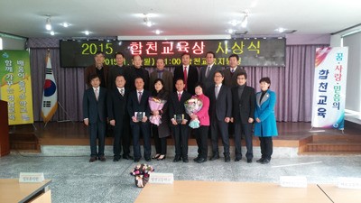 최상열ㆍ김상태 교장 합천교육상 수상