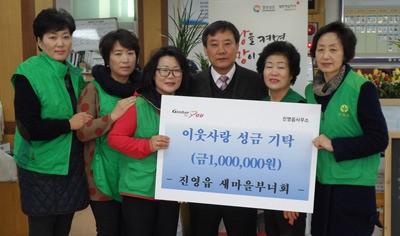 진영새마을부녀회, 성금 전달
