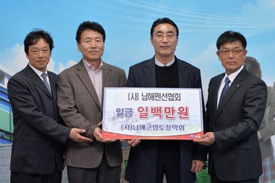 남해펜션협, 장학금 100만원 기탁