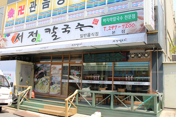 신선한 해물로 우려낸 담백한 맛 일품