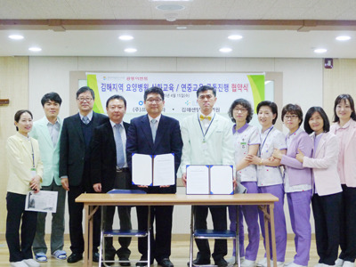 김해서 요양병원 직무교육