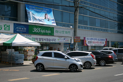 진동농협 하나로마트 최우수