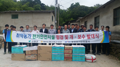 농협산청지부, 전기 안전시설 개ㆍ보수