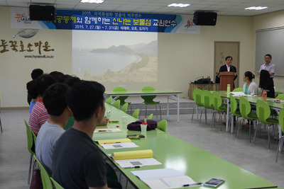지역과 함께하는 보물섬 교원연수