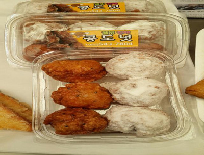 못나도 맛있는 웰빙 진해 콩도넛