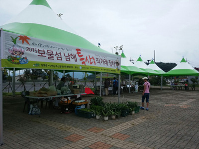 보물섬 마늘 장터서 추석 준비하세요