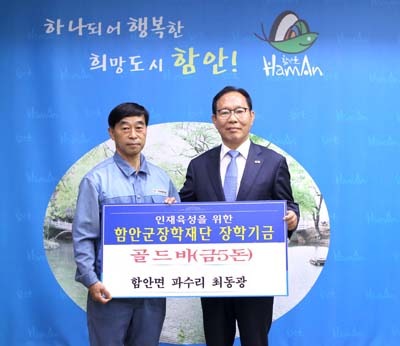차정섭 함안군수, 청년희망펀드 1호 가입