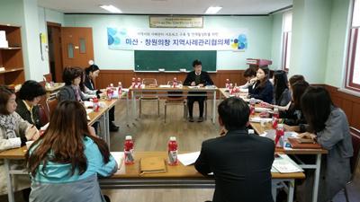 마산ㆍ의창 사례관리협, 통합사례회의