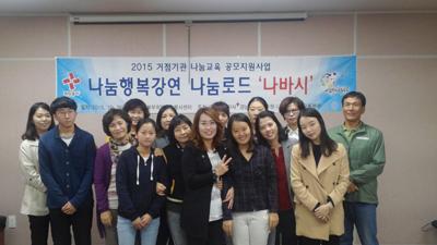 경남 적십자, 나눔행복강연 나바시