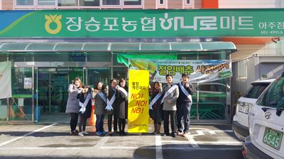 거제교육청, 과외 근절 캠페인