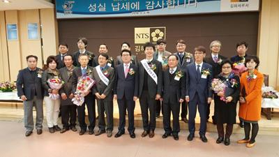 성실한 세금 납부 감사합니다