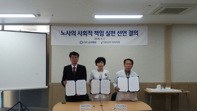 노사 상생 싹 틔운 진주고려병원