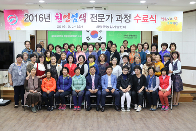 천연염색 체험하며 미래 꿈 키워